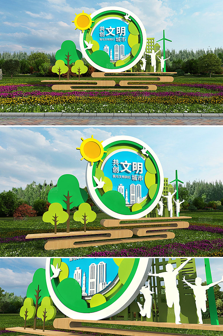 可商用共创文明城市户外雕塑设计