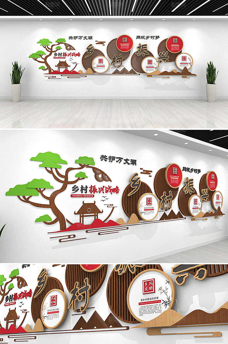 高端木纹乡村振兴党建文化墙设计