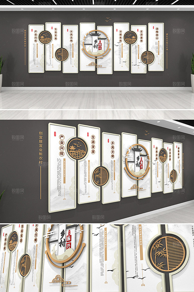 室内中国风乡村振兴党建文化墙模板