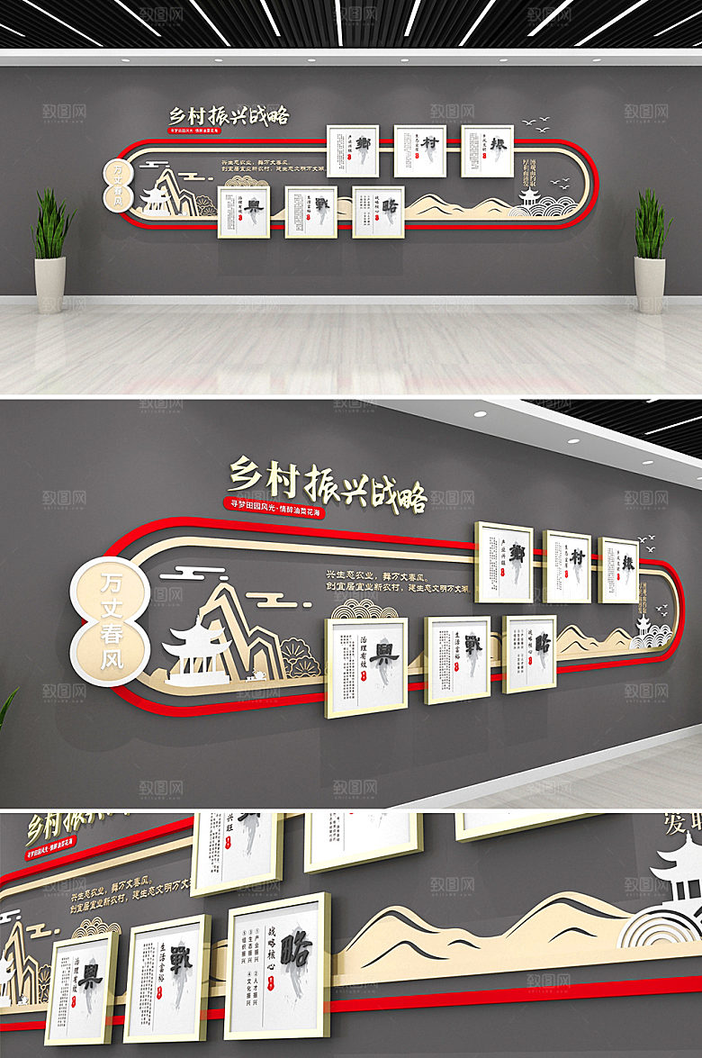 简约乡村振兴党建文化墙模板