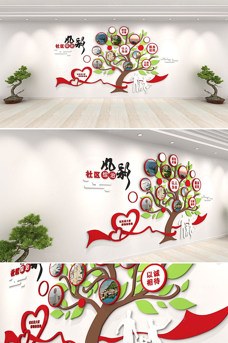 创新原创社区综合治理文化墙设计