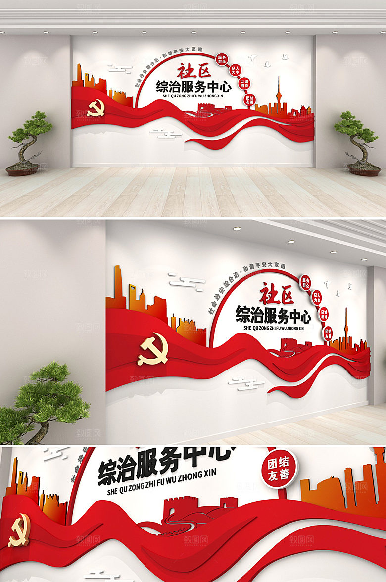 大气综合治理服务中心文化墙设计