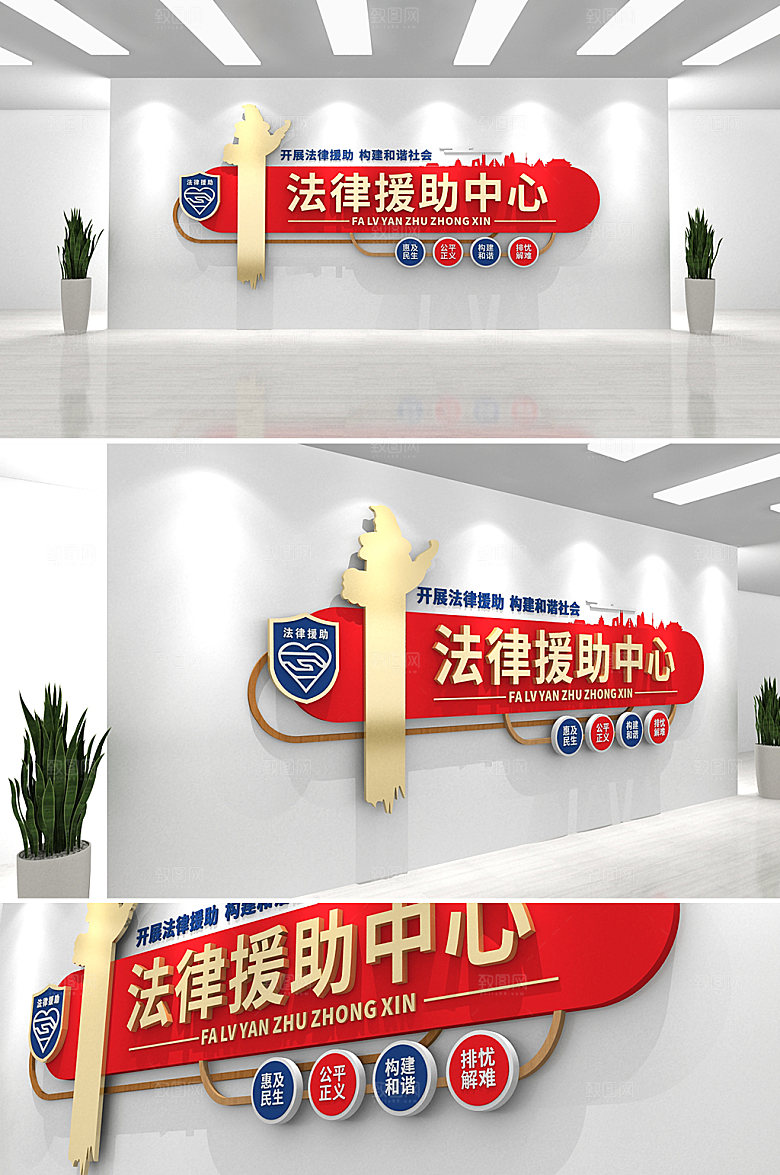 立体大气律师事务所文化墙设计