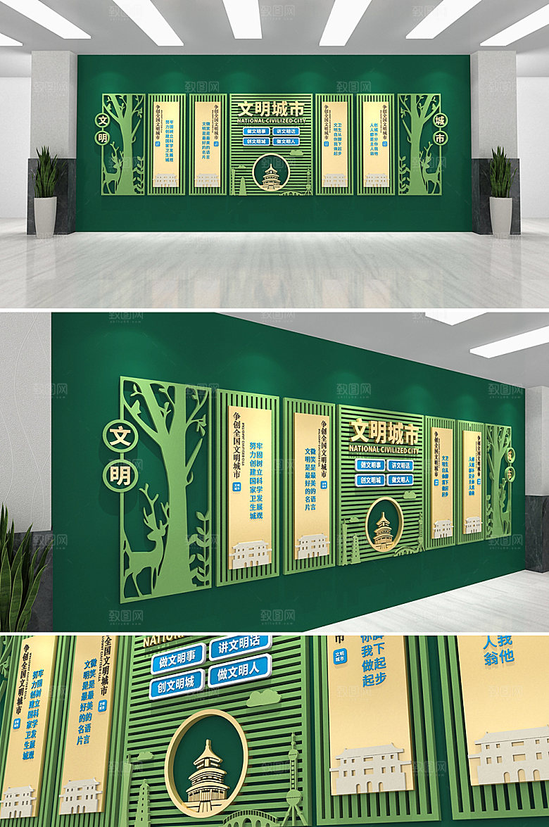 深绿创建文明城市文化墙设计
