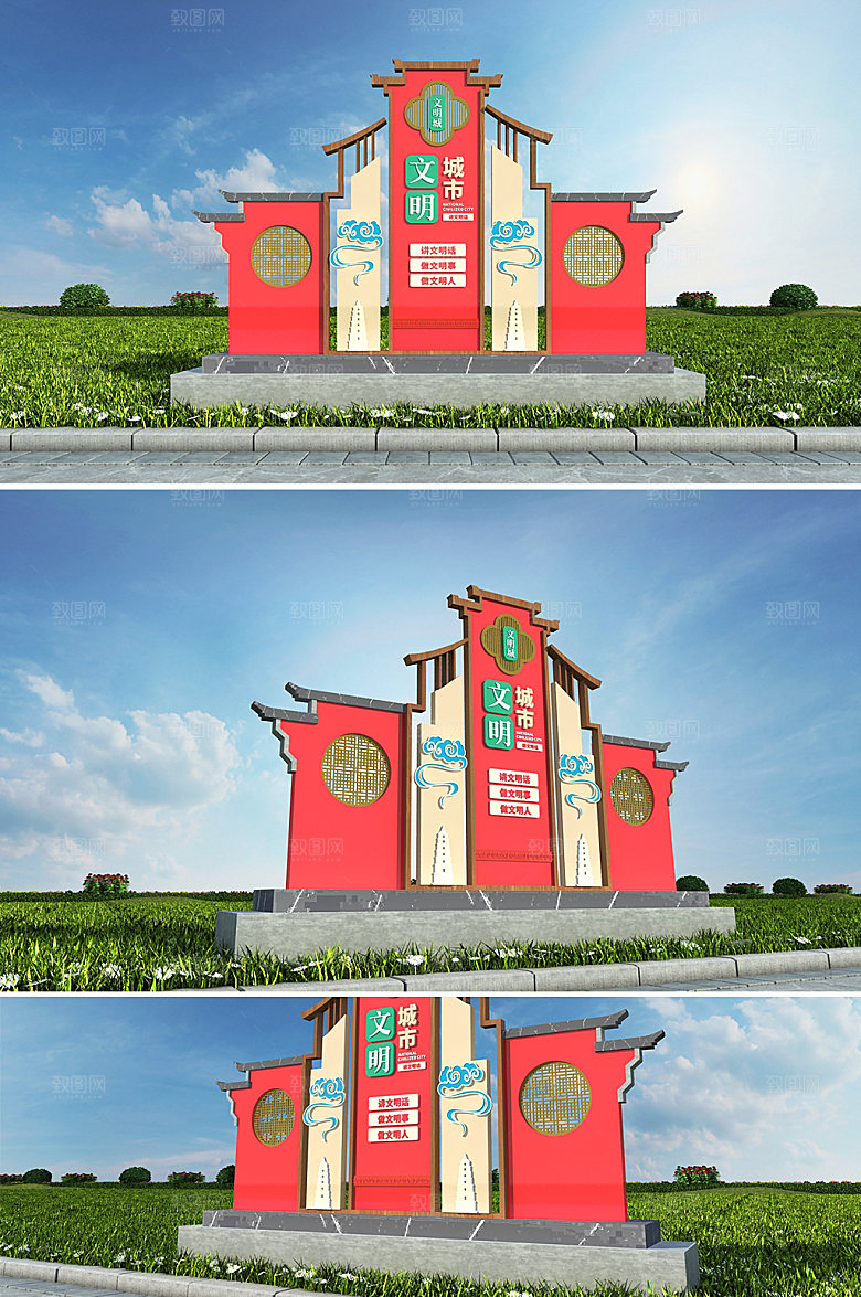 立体文明城市创文明城雕塑设计