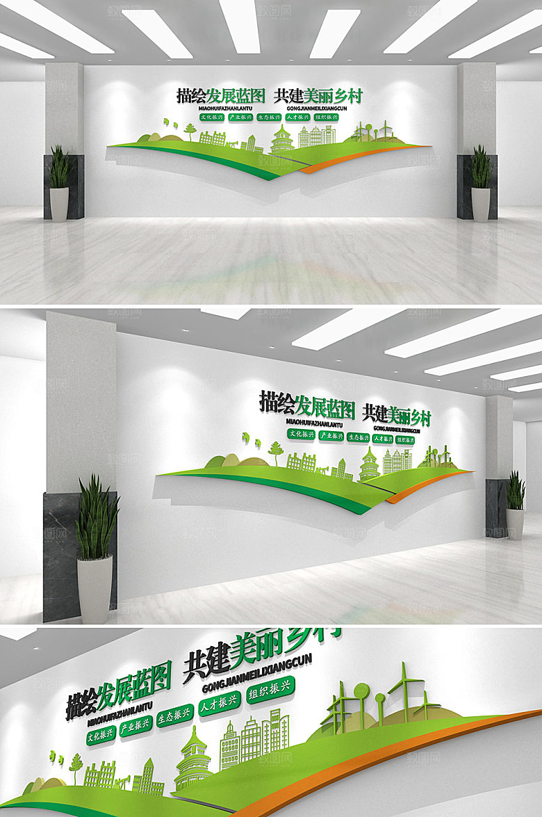 现代新农村建设乡村振兴文化墙模板