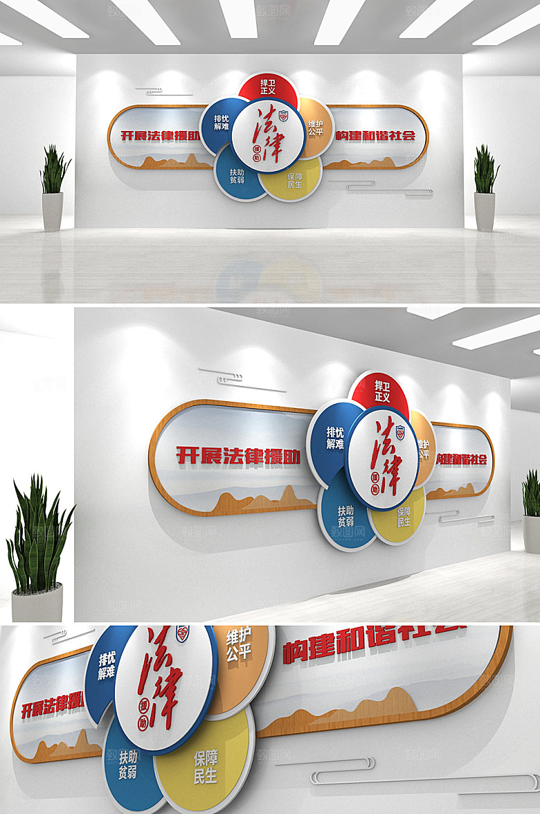 室内法律援助律师文化墙模板