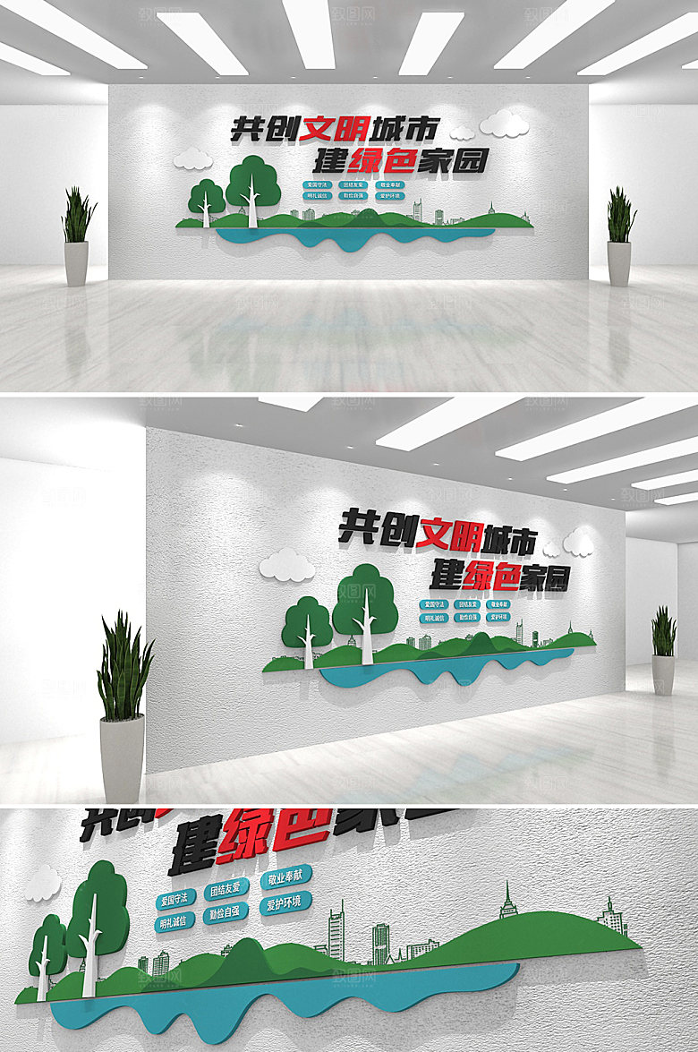 原创绿色文明城标语文化墙模板