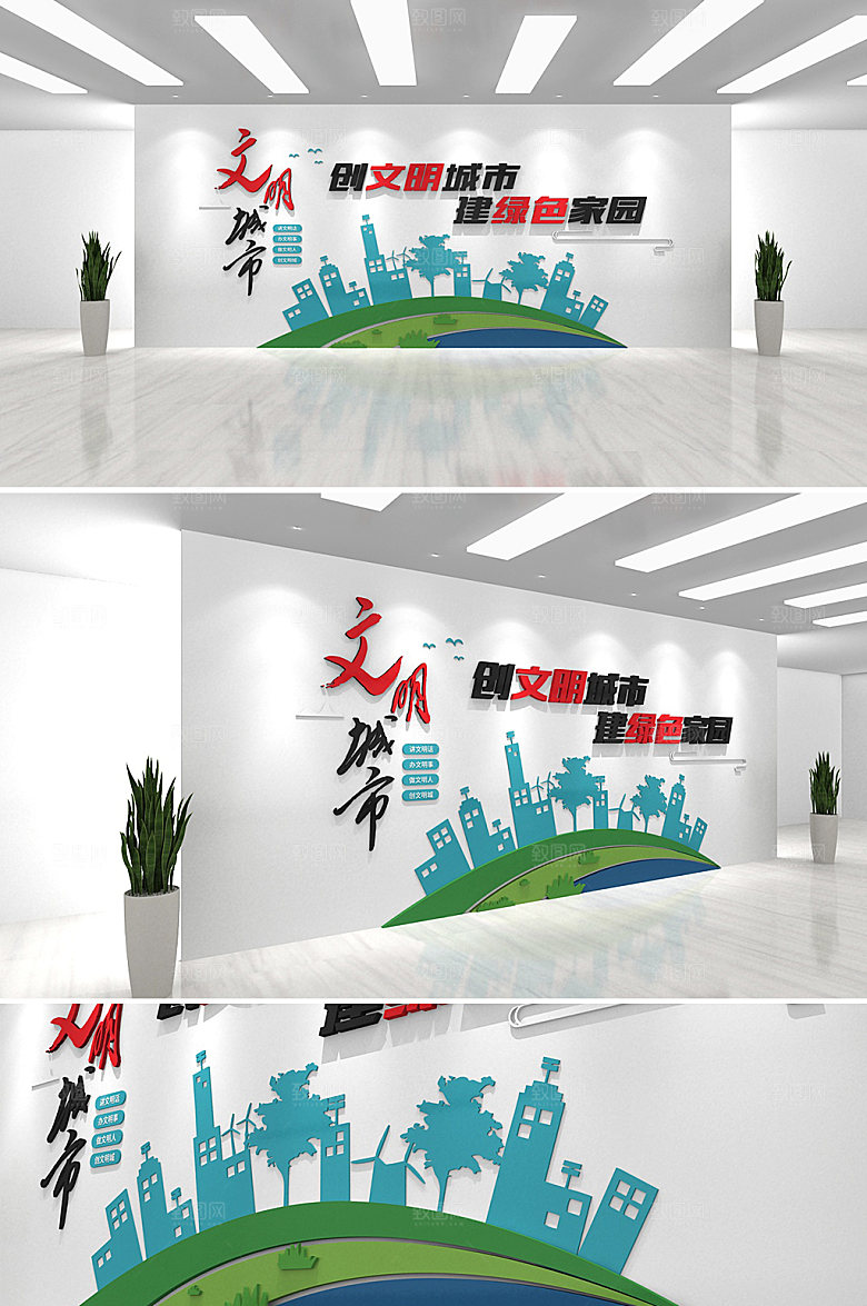 大气创城文明城市文化墙模板