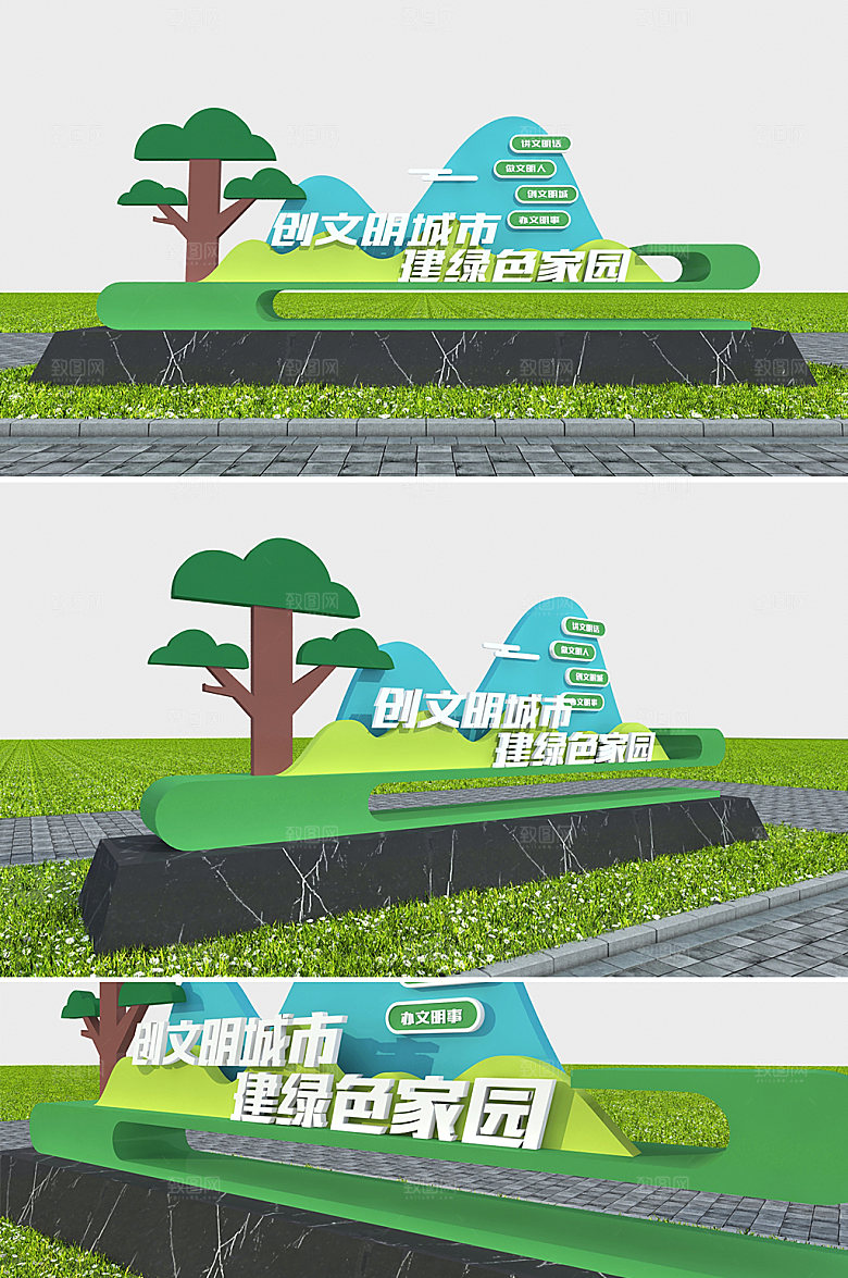 山水创文明城雕塑设计