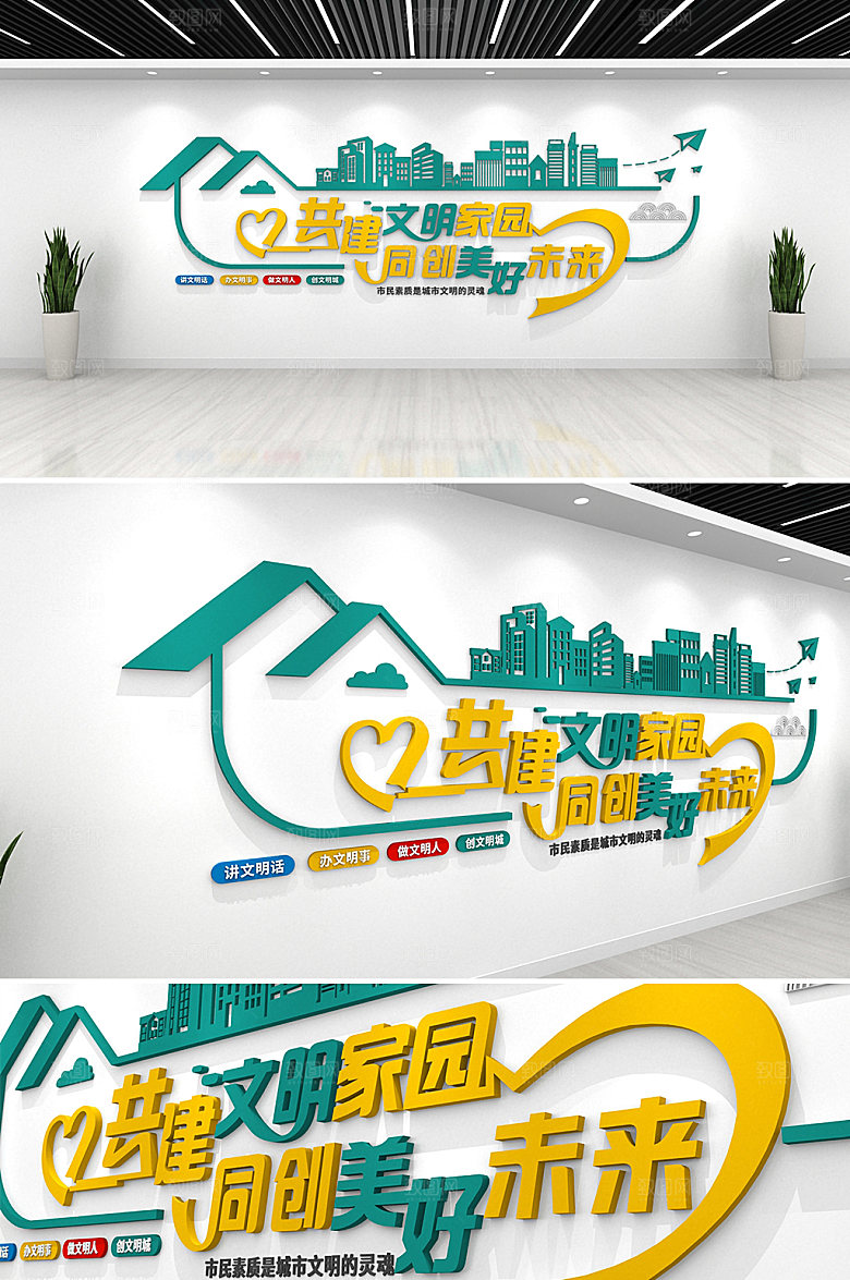 高端文明城党建文化墙设计