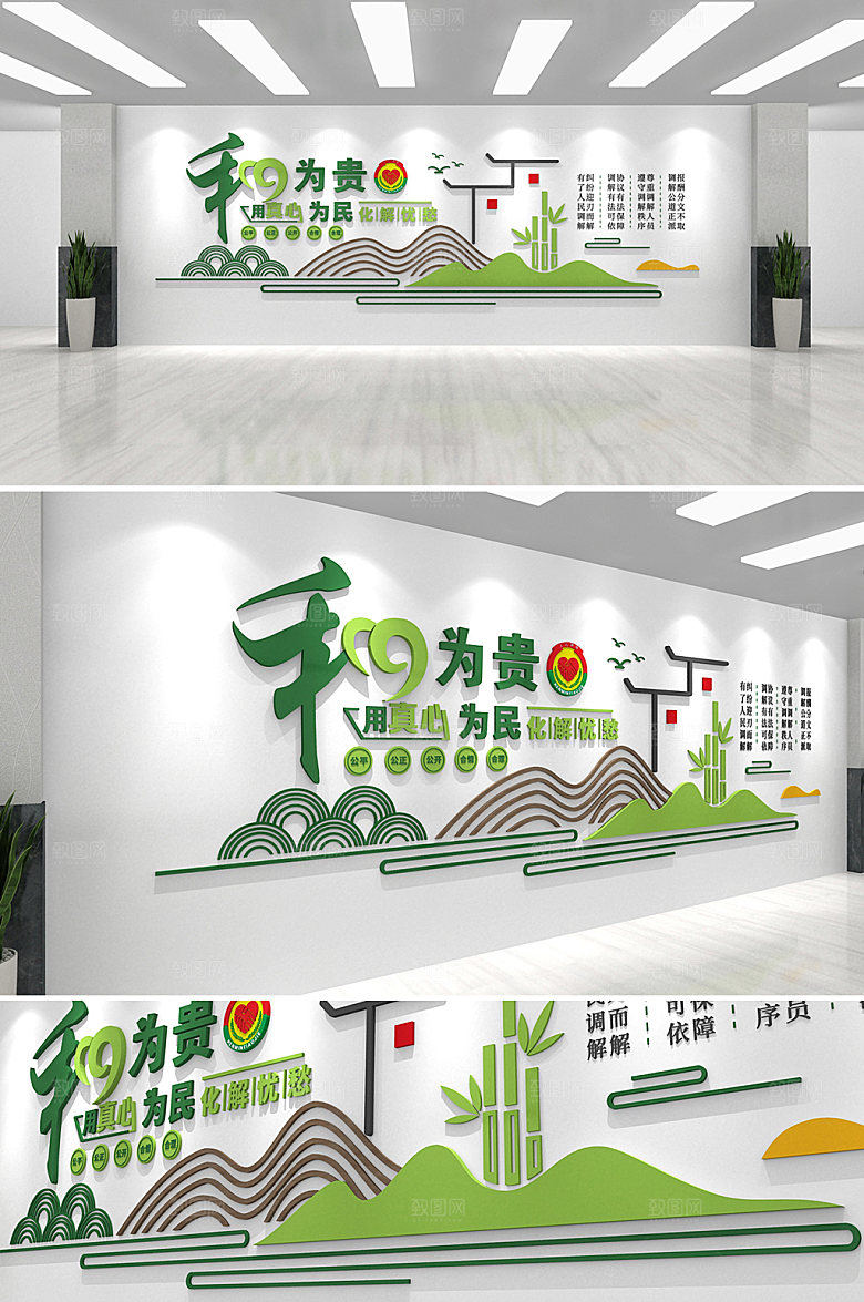 极简和为贵矛调中心社区文化墙设计