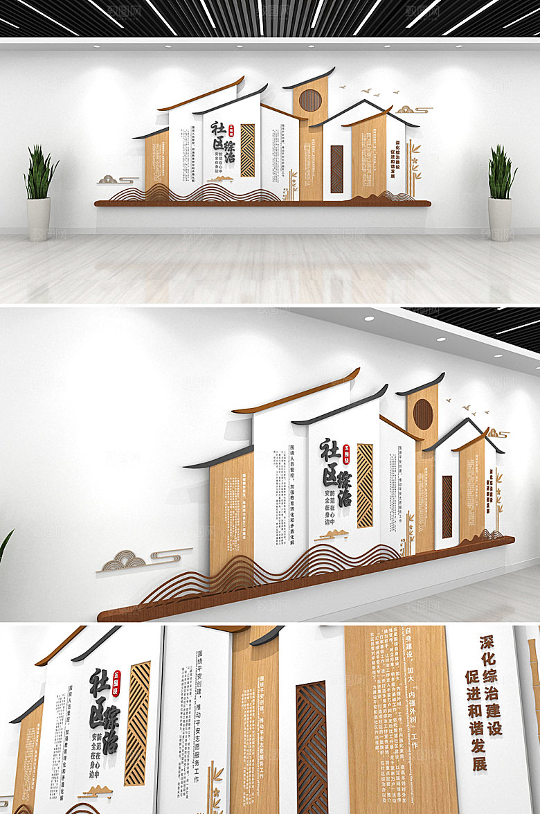 3d徽派建筑中式社区综治文化墙设计