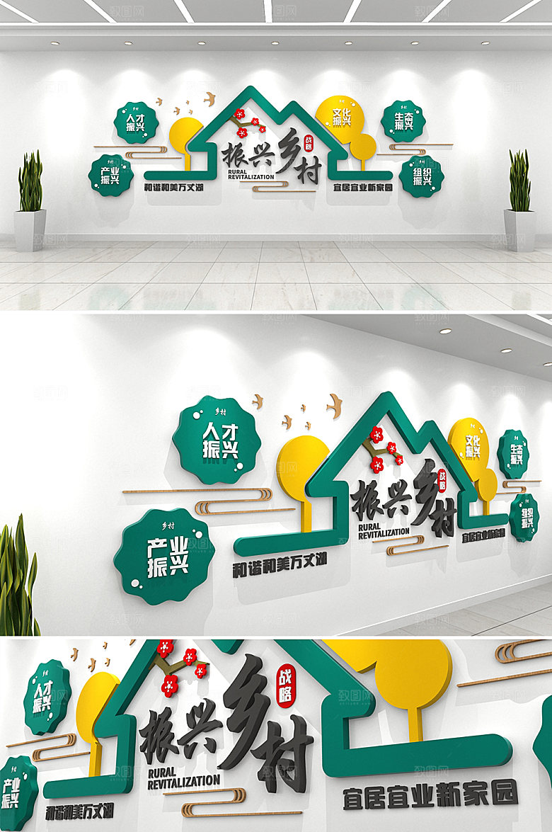 3d莲花乡村振兴党建文化墙模板