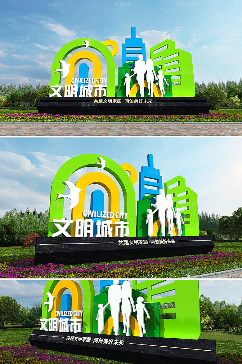 大气环保创建美丽家园雕塑设计