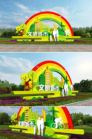 简约彩虹创文明城城市雕塑设计