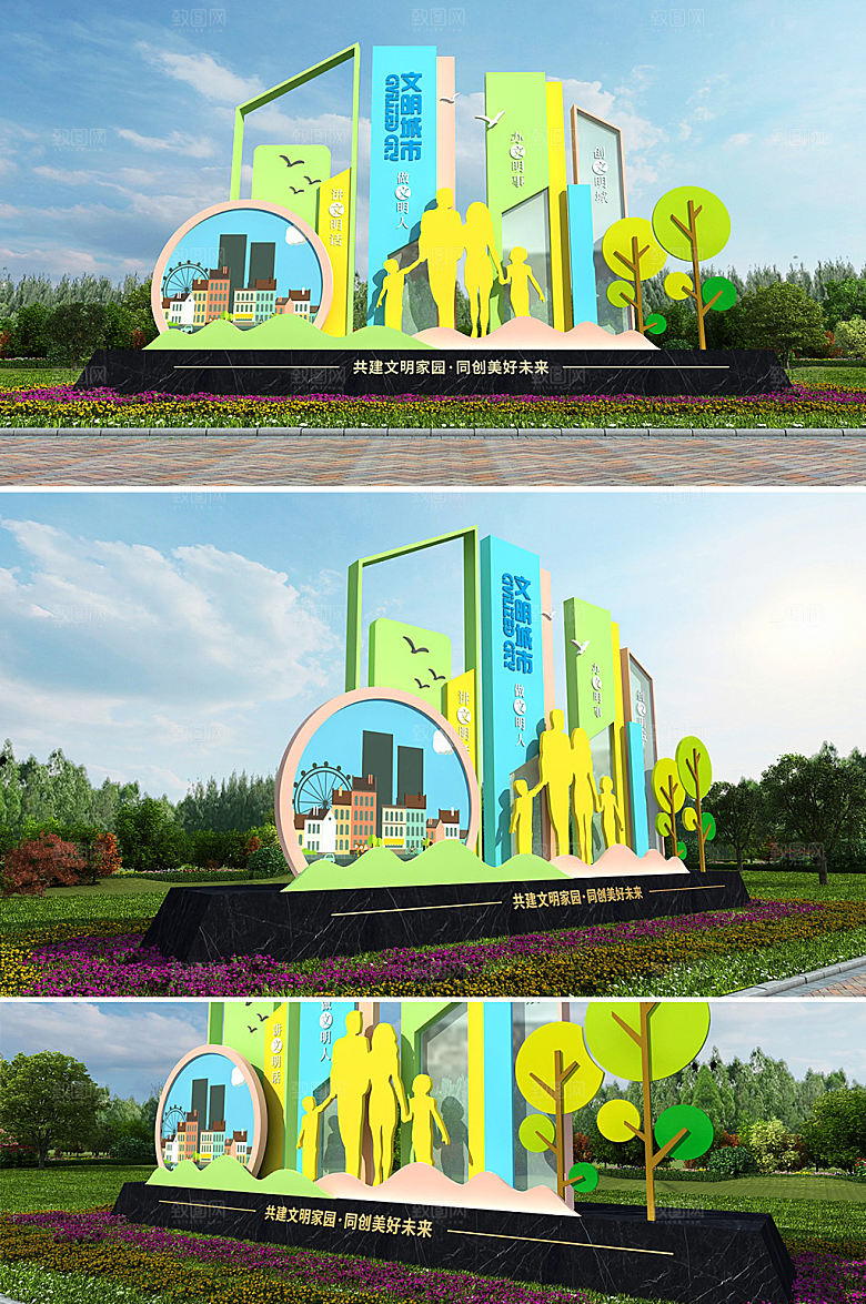 可商用创建美丽文明城市雕塑设计