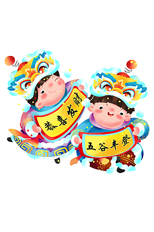 春节舞狮拜年的福娃插画