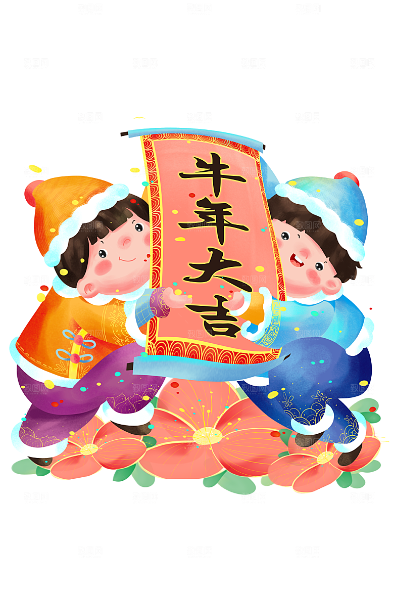 福娃送祝福之牛年大吉插画