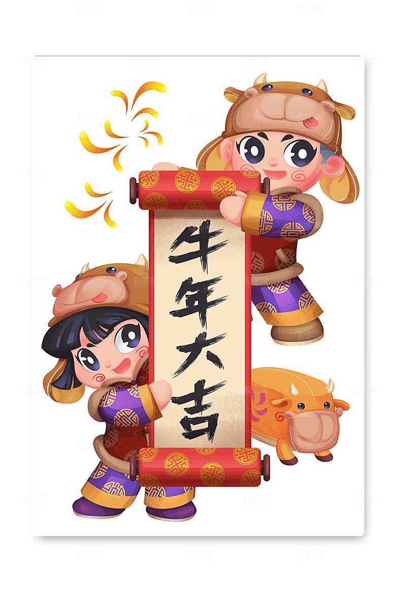 牛年大吉福娃迎春新年插图素材