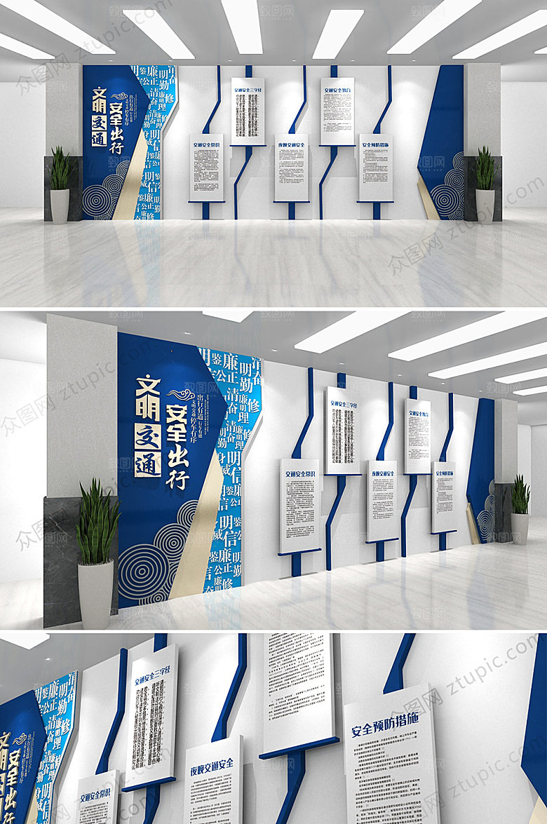高端交通安全路政文化墙设计