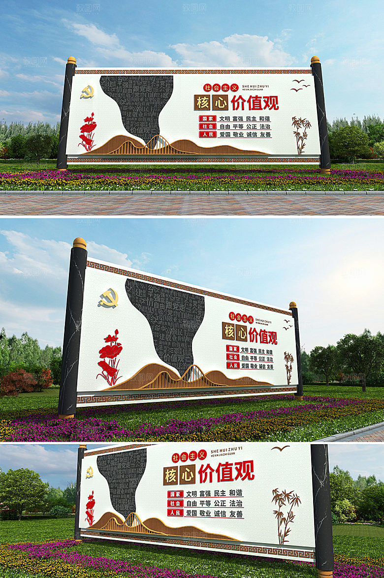 可商用社会主义核心价值观雕塑设计