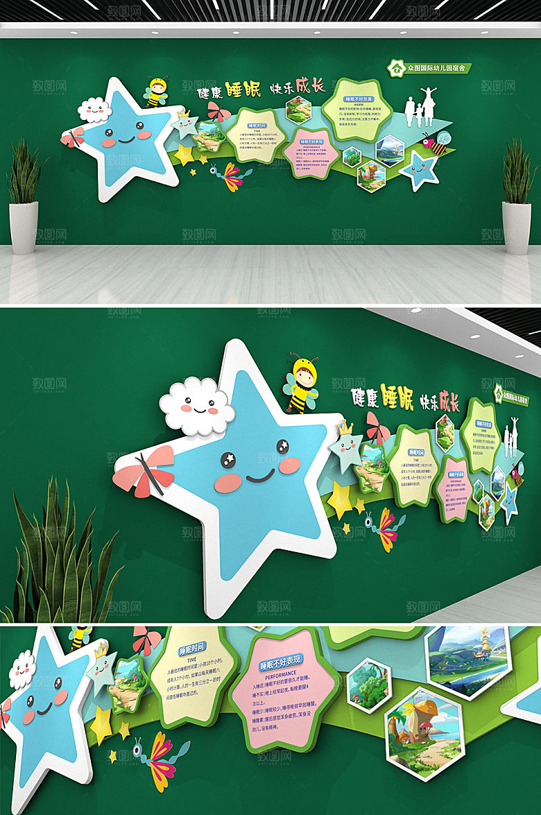 立体星星幼儿园宿舍环创文化墙设计