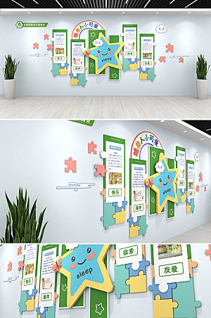 可商用幼儿园宿舍环创文化墙设计