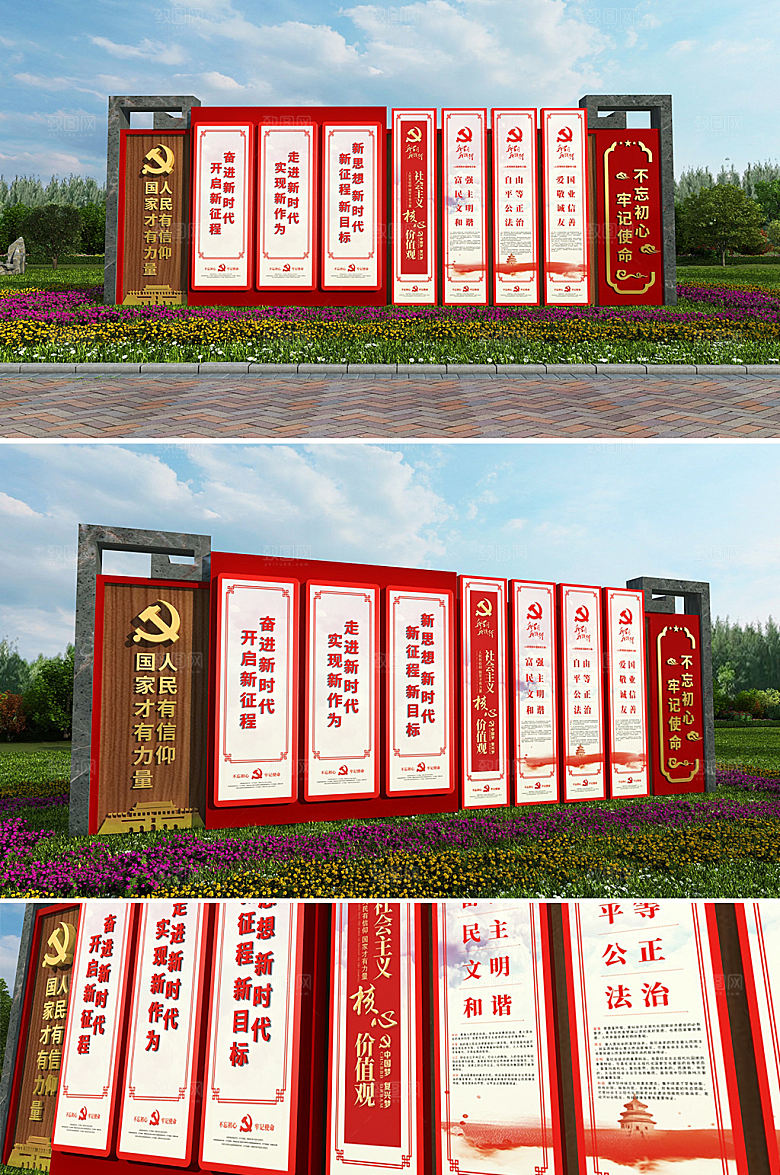 大气社会主义城市党建雕塑模板