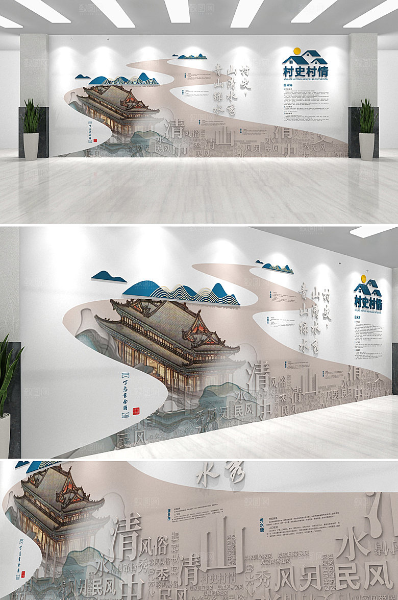 极简村史村情村部文化墙模板