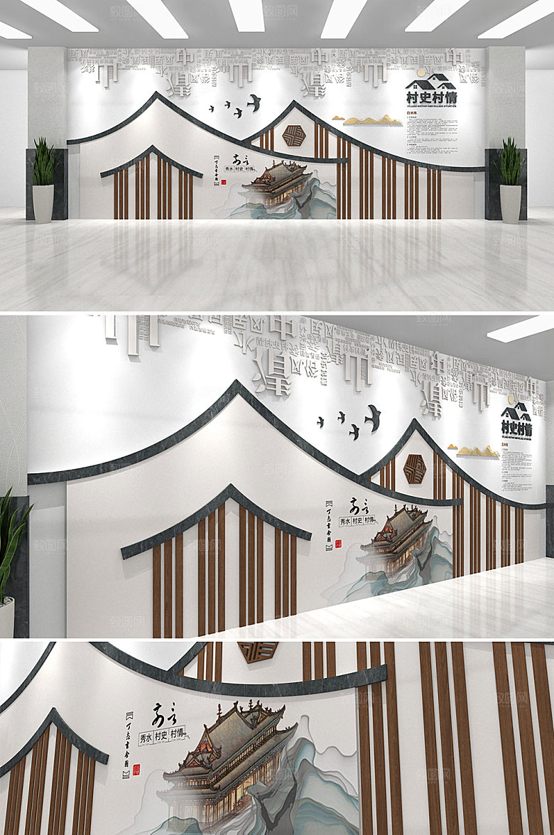 3d村史村情村史馆文化墙设计