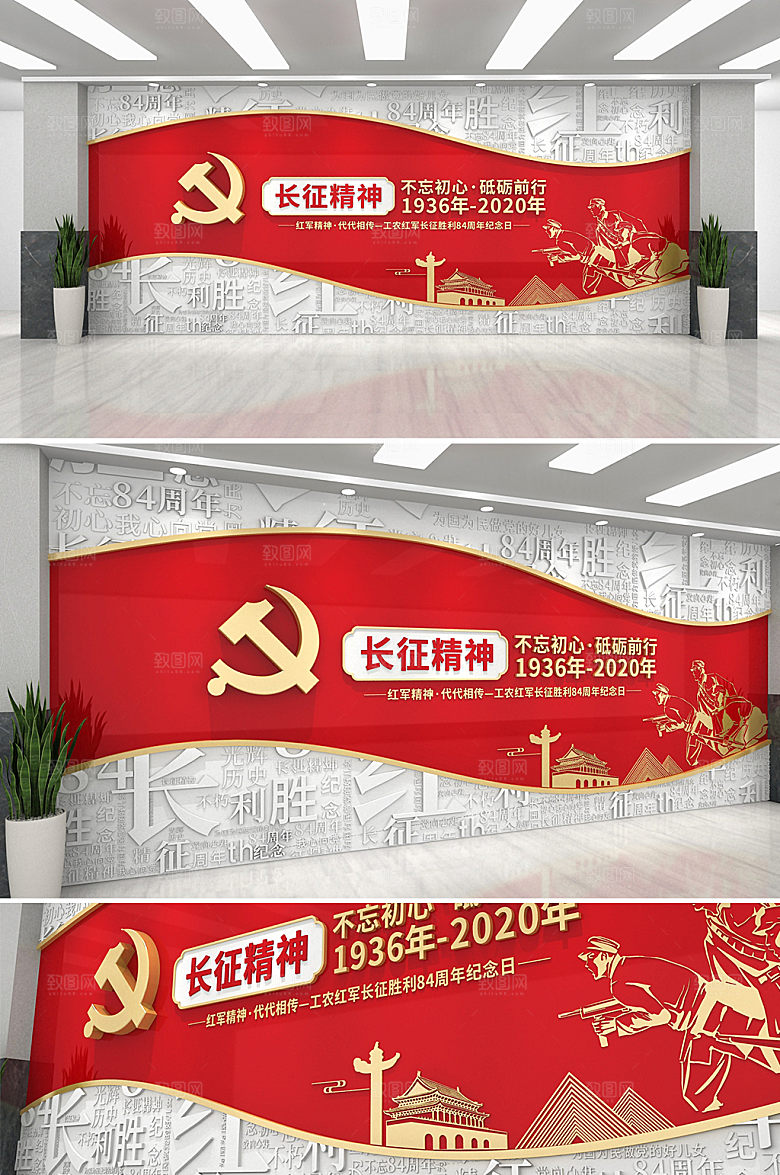 原创长征精神革命浮雕文化墙设计