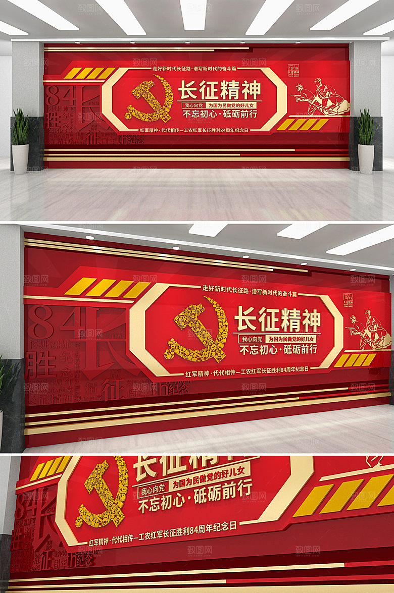 大气长征精神革命浮雕党建文化墙设计