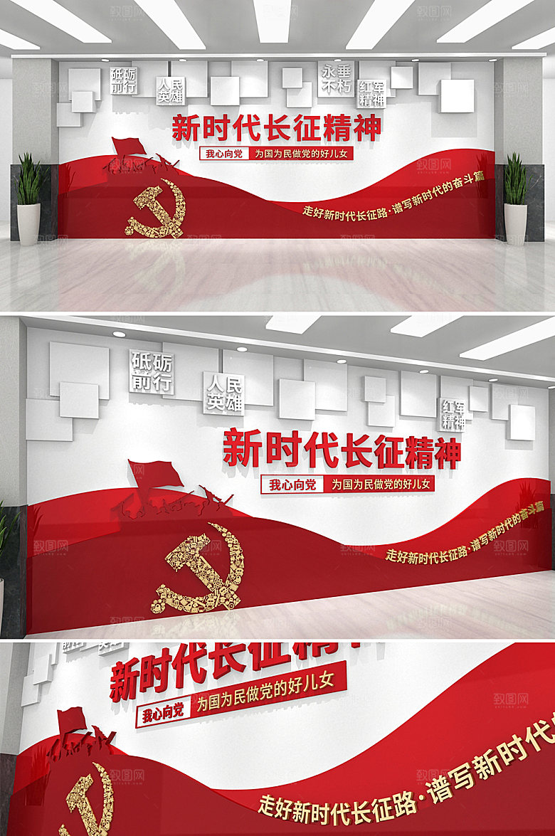 党建长征精神革命浮雕文化墙设计