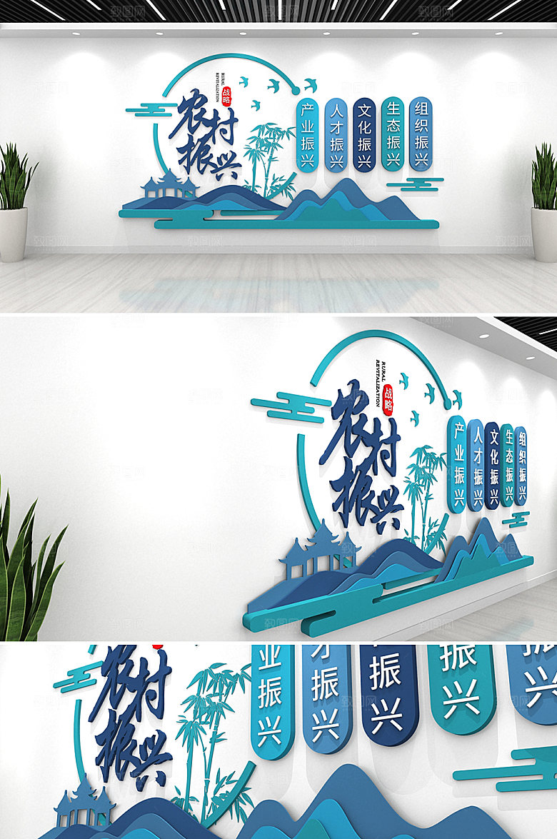蓝色乡村振兴党建文化墙