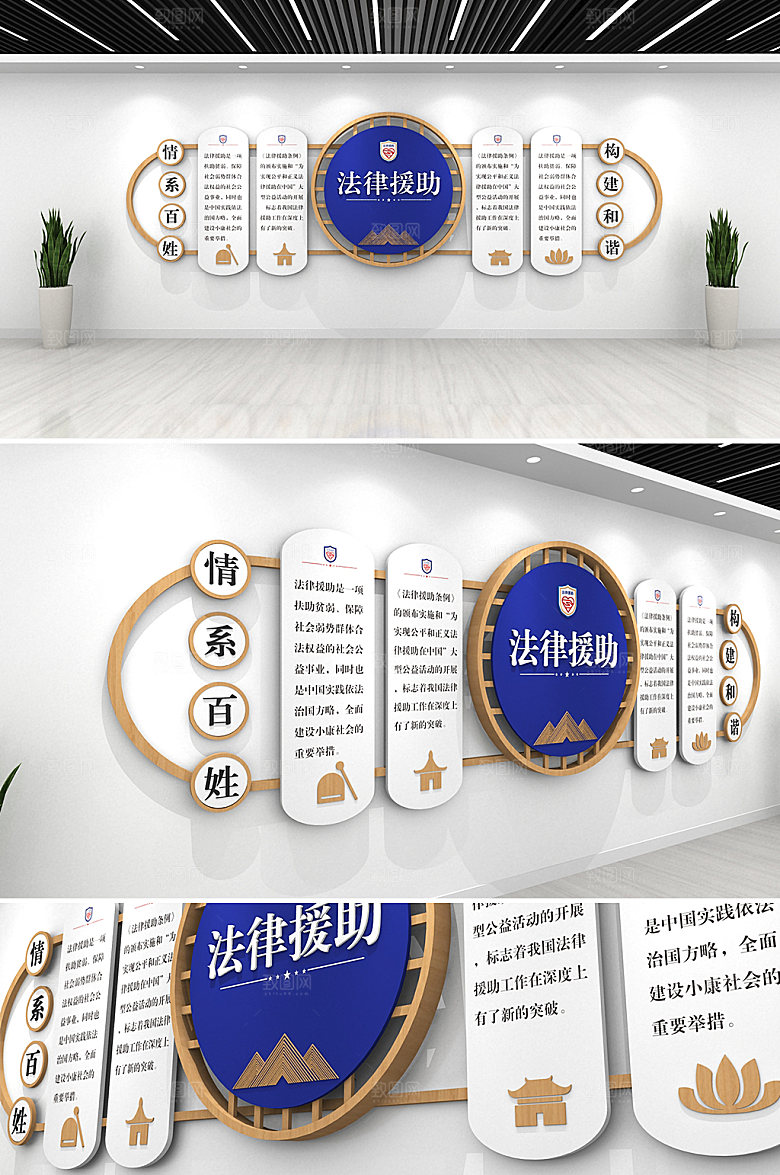蓝色法律援助律师事务所文化墙模板