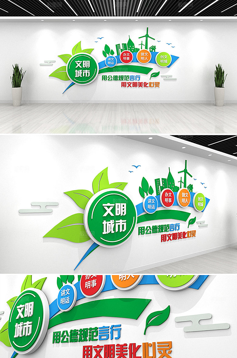 可商用创城文明城市文化墙模板