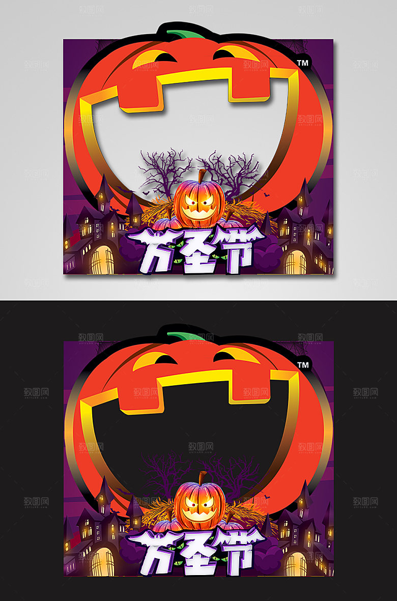 南瓜卡通万圣节拍照相框