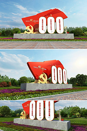 路边社会主义核心价值观雕塑模板