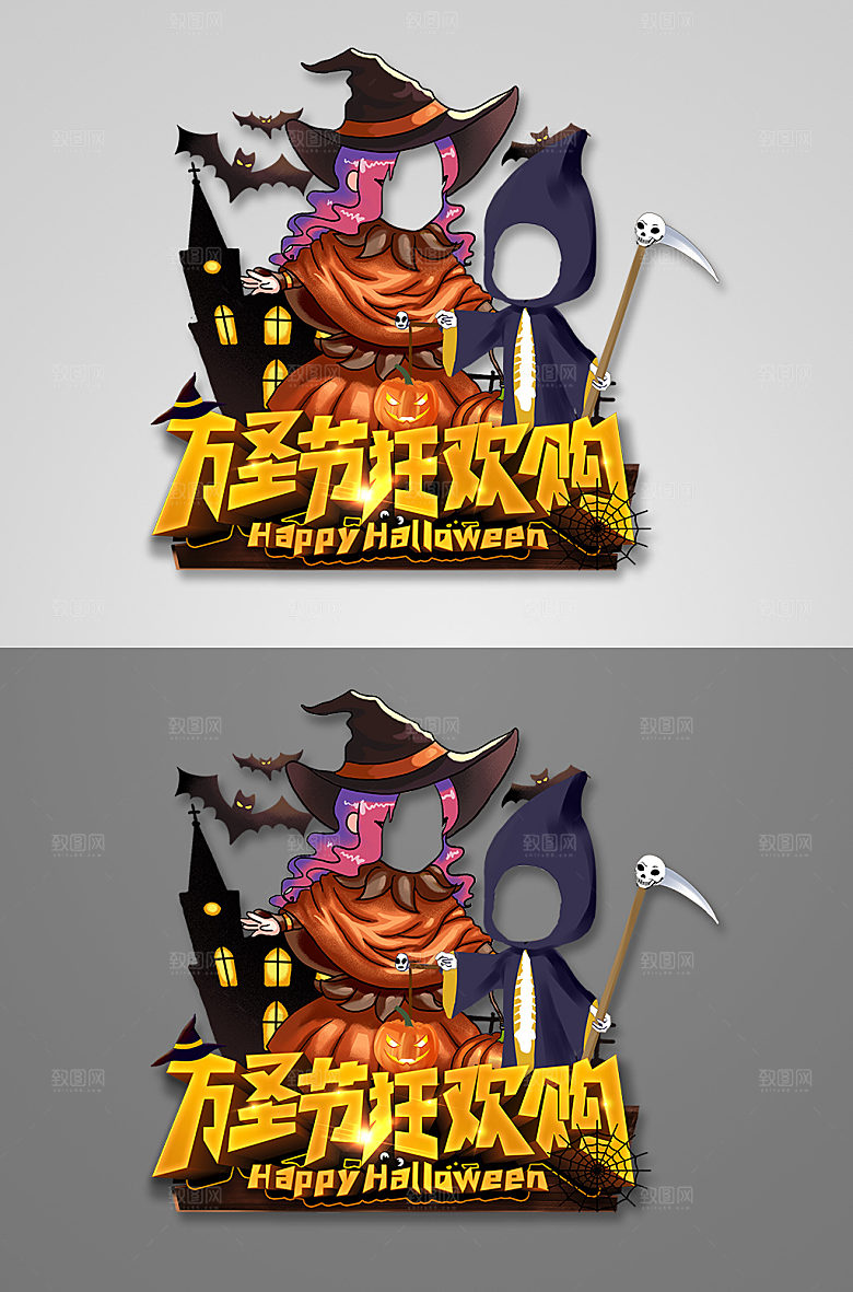 可爱卡通万圣节拍照框