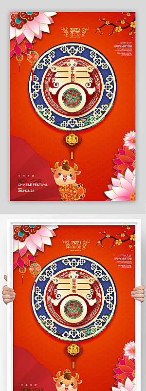 新年春节鲜花海报宣传单页