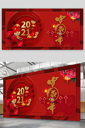 大气富贵花中国年红色春节海报