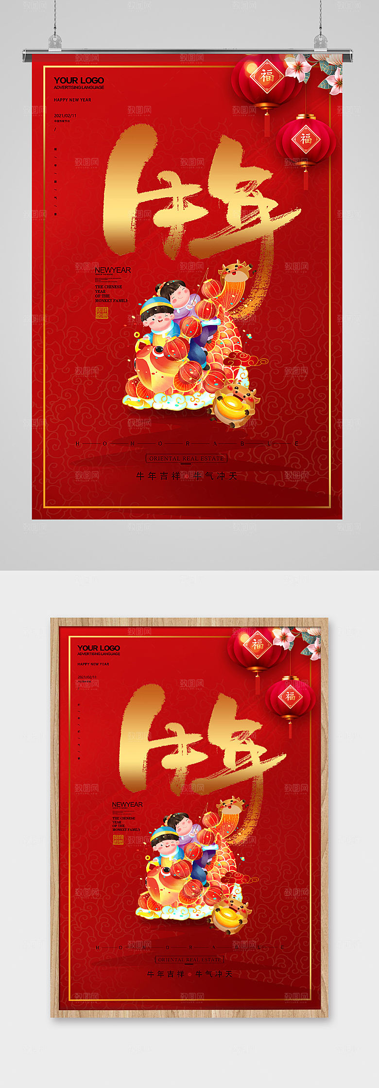 喜庆红色新年卡通人物春节海报