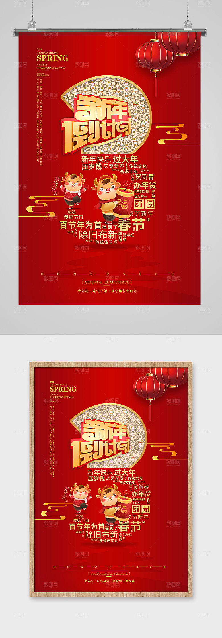 红色大气倒计时三春节海报