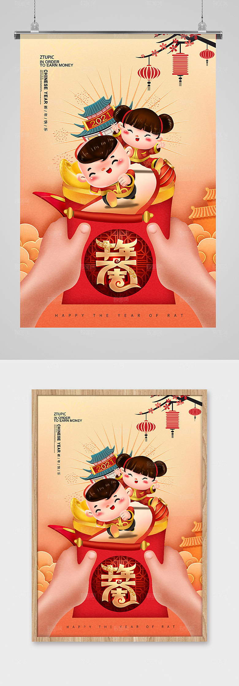 喜庆人物红包牛年大吉新年海报