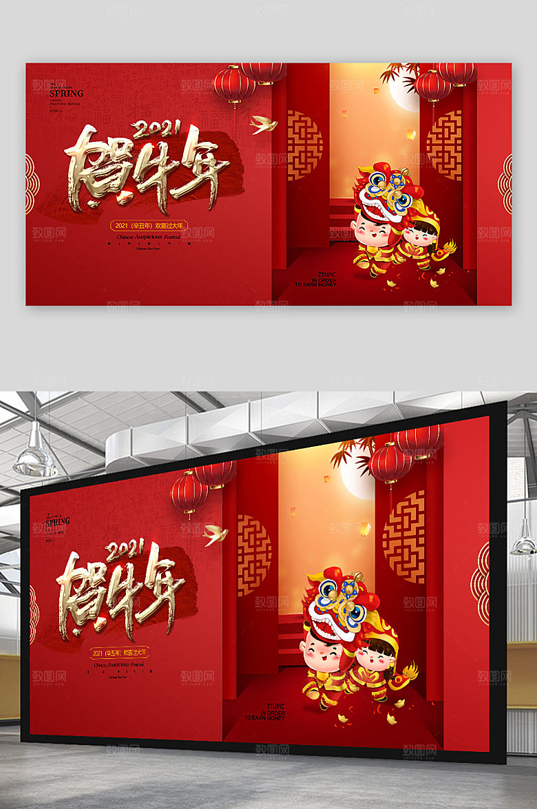 喜庆舞狮卡通人物贺牛年海报宣传海报