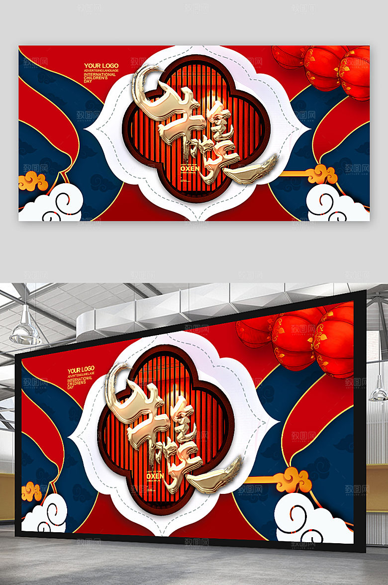 喜庆红蓝色彩牛气冲天牛年宣传海报