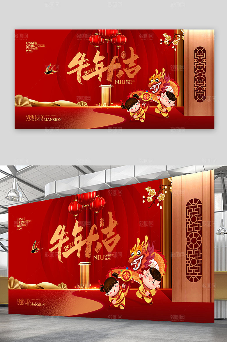 红色喜庆新中式牛年大吉海报