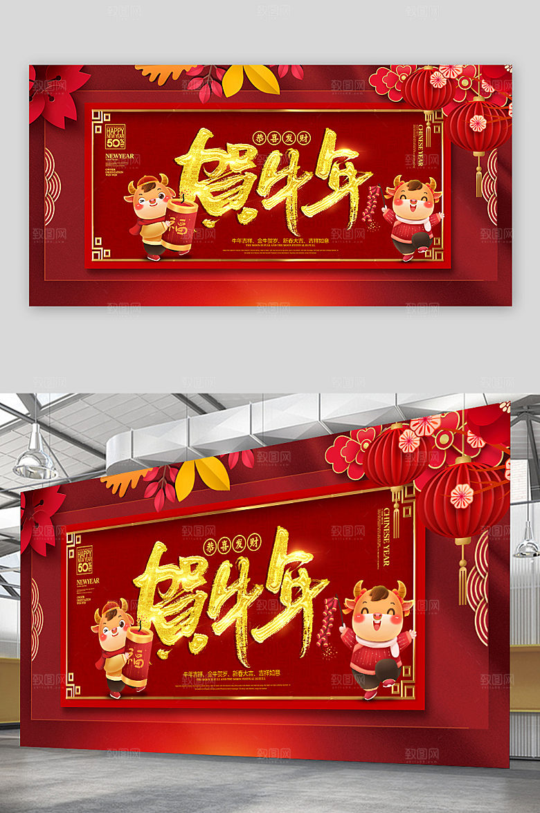 红喜庆色大气卡通贺牛年宣传海报