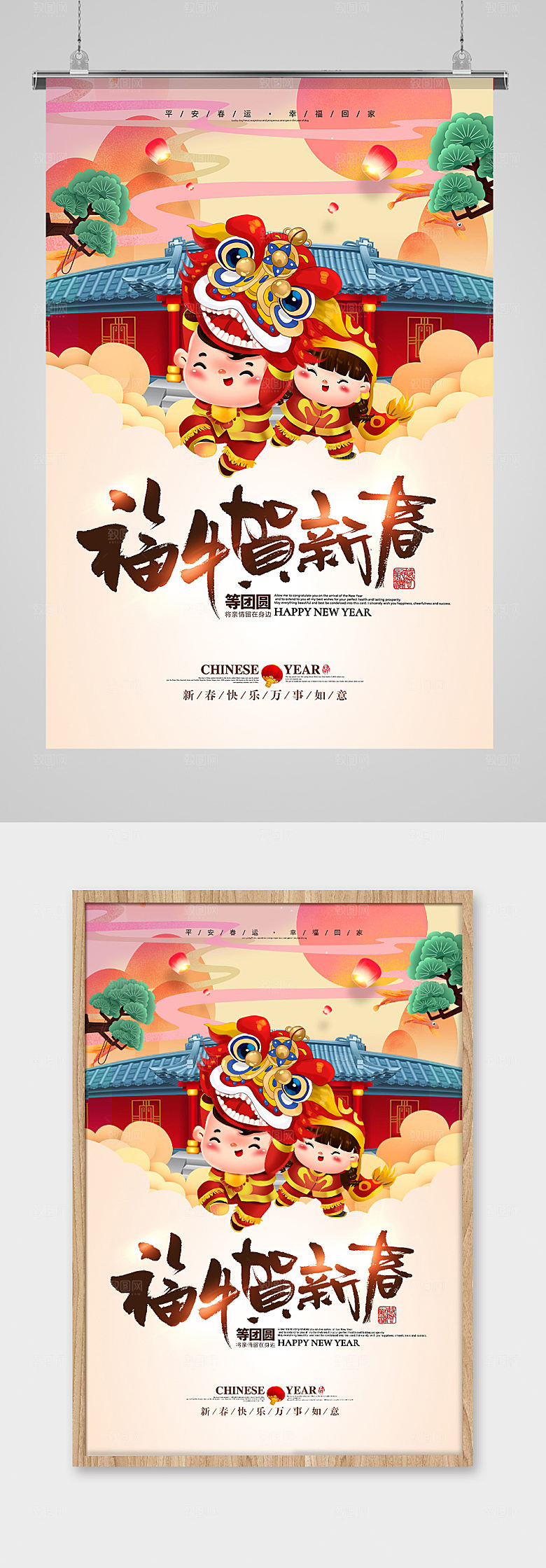 喜庆简约福牛贺新春2021海报